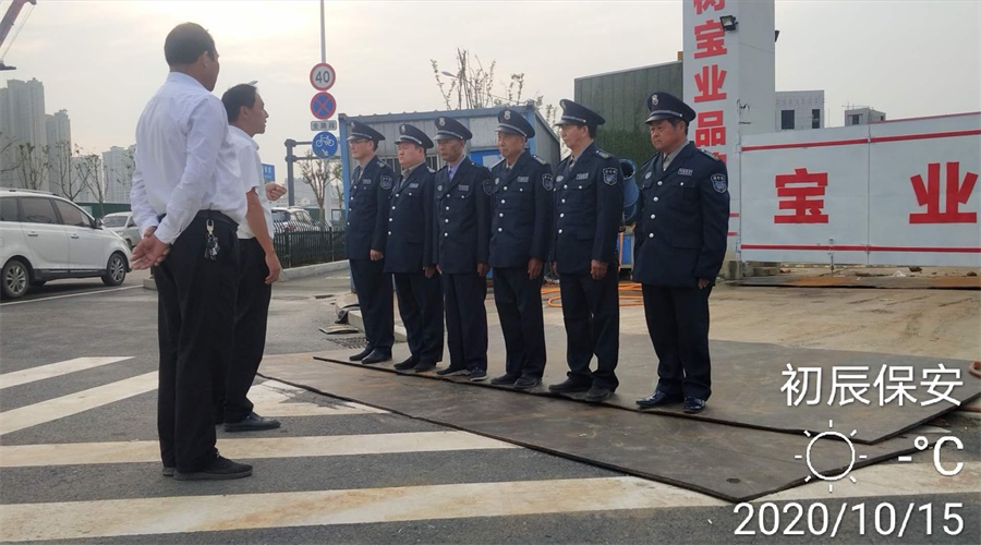 安保公司是屬于服務(wù)行業(yè)嗎？